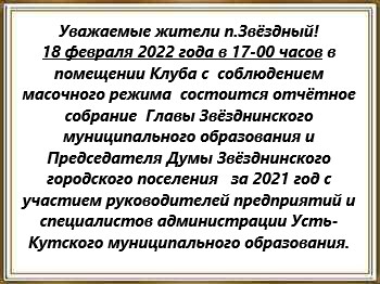Уважаемые жители!