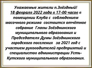 Уважаемые жители!