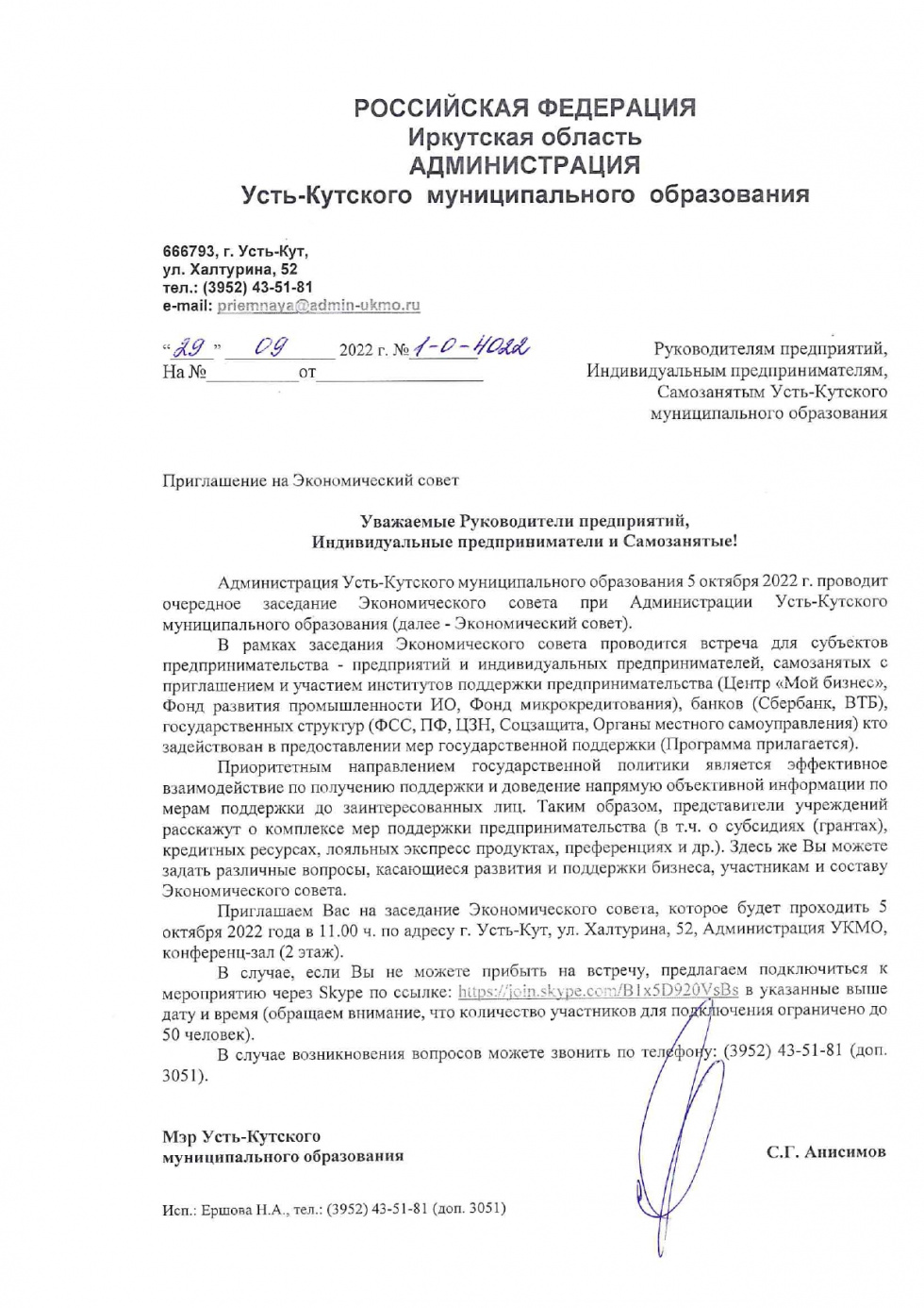 ОБЪЯВЛЕНИЕ