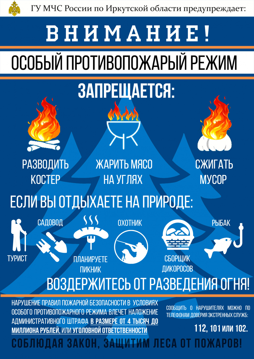 Уважаемые жители!