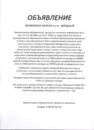 Объявление