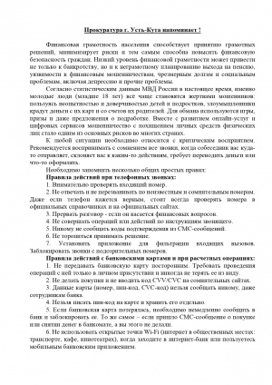 Финансовая грамотность населения способствует принятию грамотных решений