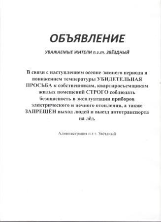 Объявление