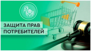 О проведении месячника защиты прав потребителей на территории Звездинского городского поселения Усть-Кутского муниципального района