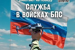 Хочешь управлять дронами и стать частью высокотехнологичных войск?